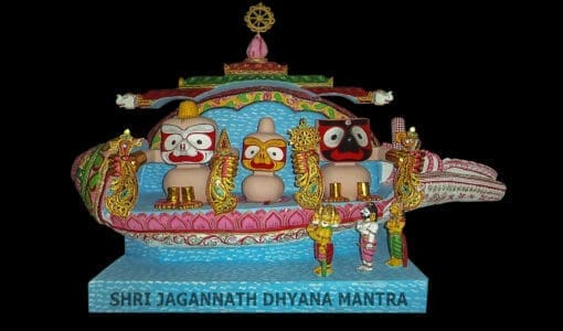 PHYSICAL FROM OF SHRI JAGANNATH DHYANA YANTRA | Justkalinga.com.