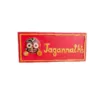 Gajanana Brahma Wall Hanging, handcrafted from neem wood, depicting Lord Jagannath's face within the face of Lord Ganesha.