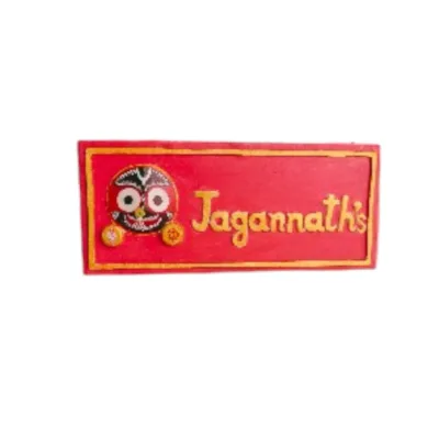 Gajanana Brahma Wall Hanging, handcrafted from neem wood, depicting Lord Jagannath's face within the face of Lord Ganesha.