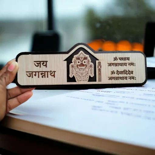 Shri Jagannath Name Plate, handcrafted with intricate details, featuring the sacred name of Lord Jagannath.