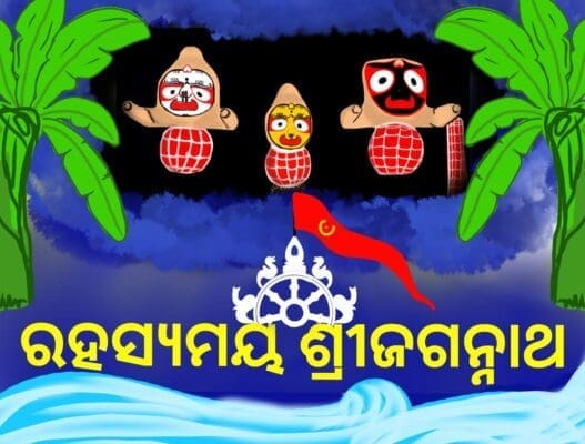 A Tale of Love for Lord Jagannath