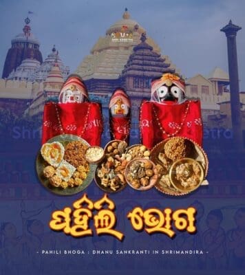A Taste of Dawn: The Pahili Bhog Ritual at Shri Jagannath Temple